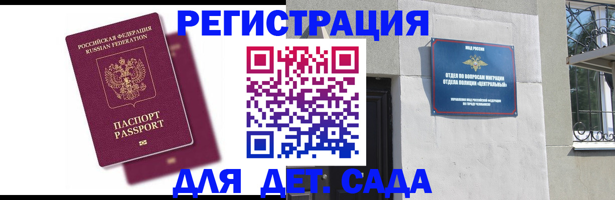 прописка гарантия в Видном